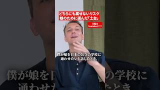 「2つの文化」を持つことは本当に豊かと言えるのか?