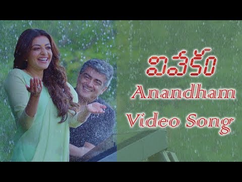 Aanandam Video Song From Vivekam | Ajith Kumar | Kajal Aggarwal