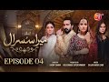 Mera Susraal - Episode 04 [Eng Sub] - #SaniyaShamshad #FarazFarooqui - 24 August 2023 - AANTV