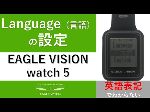 Languege（言語）の設定