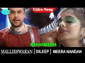 Superhit Dubbed Songs Mallieswaran Movie Video Songs Dileep Meera Nandan