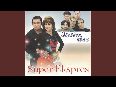 Звезден прах