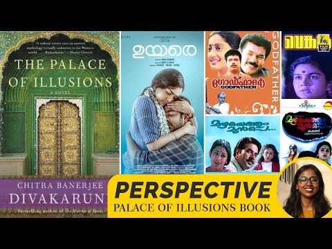 Perspective | Video Essay On Palace Of Illusions, Chitra Banerjee Divakaruni | Aardhra Krishna