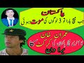 ICC CWC 1987 Semi final Pakistan v Australia |  Pakistan jab Match Hara Tu 3 logon ki Death hoi
