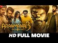 Aranmanai 3 Arya Sundar C Raashii Khanna Andrea Jeremiah Yogi Babu Full HD Tamil Movie 2021