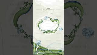 سيمفونية الحياة