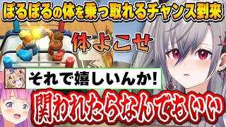 千載一遇のチャンスになりふり構わなくなってしまうリオナちゃん【尾丸ポルカ/響咲リオナ/ホロライブ切り抜き】