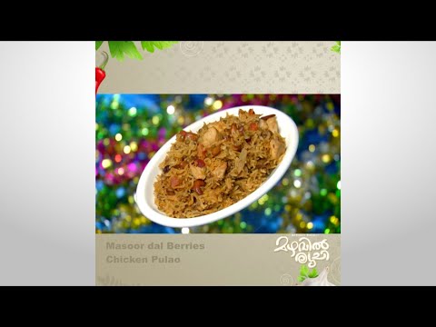 Mazhavil Ruchi I Masoor dal Berries Chicken I Mazhavil Manorama