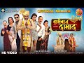 Dramebaaz Daamad Deepak Dildar Nidhi Mishra New Bhojpuri Movie Trailer 2023