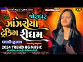 Mansi Kumawat-ઝાંઝરીયા ટ્રેન્ડીંગ રિધમ-New Trending Rhythm Janjriya-Non Stop