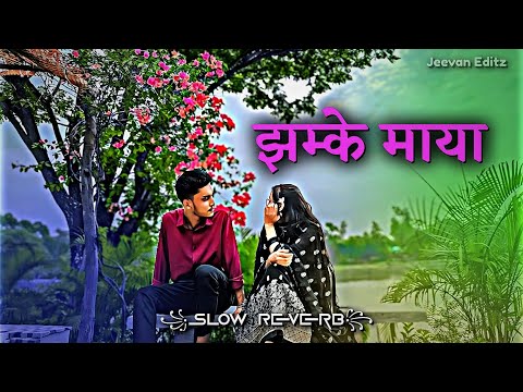 Jhamke Maya 🕊💓 ||Perfectly Slowed And Reverb ||New Nepali Trending Song||Samir Acharya & Anju Panta