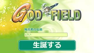 ゴッフィーレート上げ