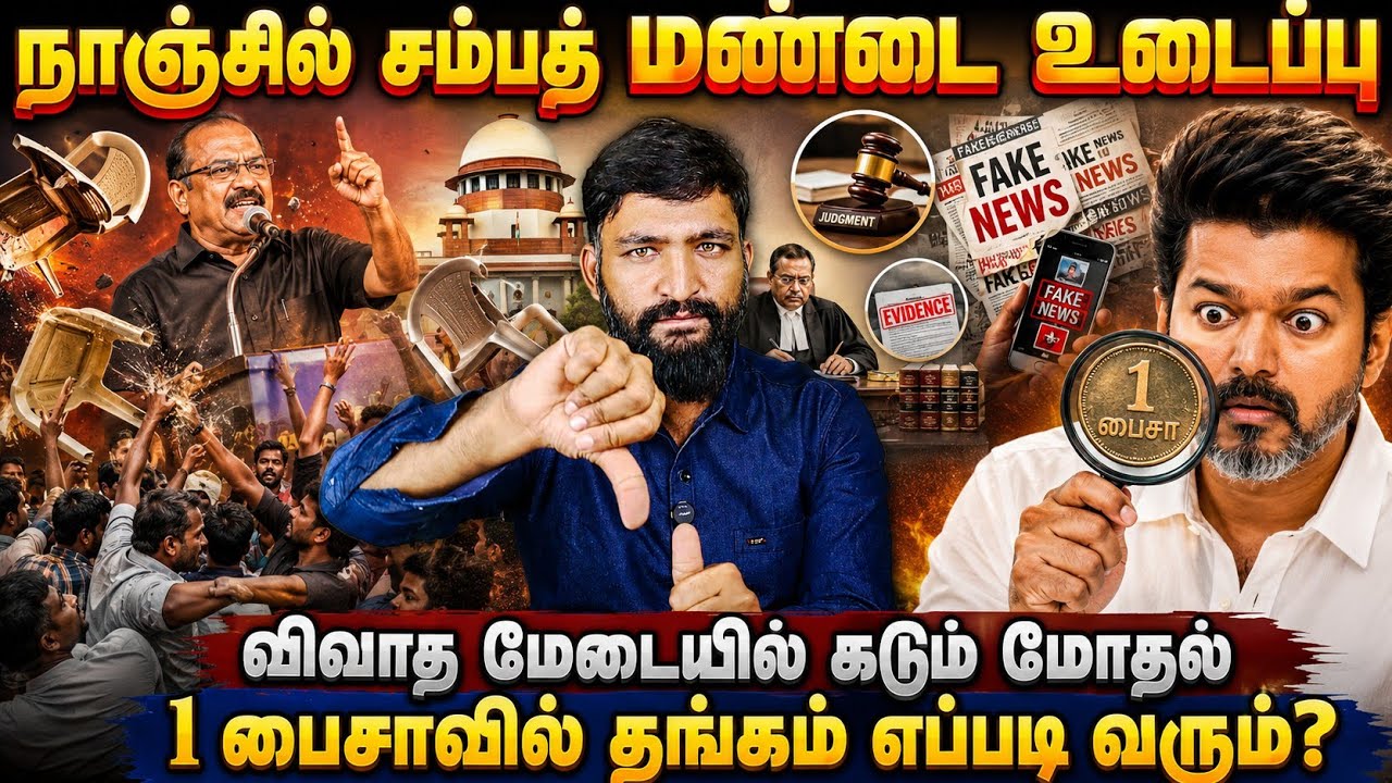 நாஞ்சில் சம்பத் மண்டை உடைப்பு! விவாத மேடையில் கடும் 