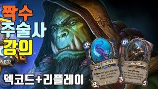 짝수 주술사 강의