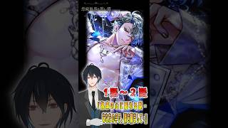 その悪魔執事、コスメの広告モデルに！？悪魔執事たちの内なる獣を解放せよ…！新イベント 『執事の心に眠れる獣 - あなたの手で、獣を醒まして -』でございます！カワカミ・ハナマル編【悪魔執事と黒い猫】