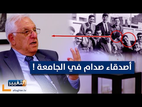 شاهد بالفيديو.. حقيقة صدام حسين خلال أيام دراسته في جامعة القاهرة