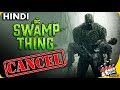 Swamp Thing Already Canceled on DC Universe? [Explained In Hindi]