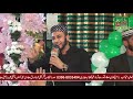 Dekho Dekho Kon Aya Muhammad Arbi Ka Din Aya New Full Trana By Sultan Ateeq Rehman