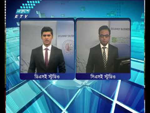 শেয়ার বাজার আপডেট ৩য় পর্ব ২৯ নভেম্বর ২০১৮