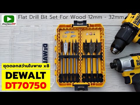 Набор перьевых сверл DeWALT по дереву, 8 шт, кейс ToughCase (DT70750) Набор перьевых сверл DeWALT по дереву, 8 шт, кейс ToughCase (DT70750)