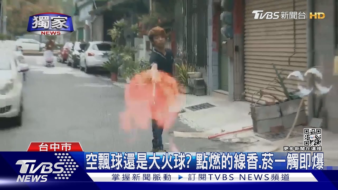 台中市民廣場藏爆炸燒人風險 氫氣球違法賣