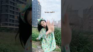 睡衣可愛還是我可愛 #egg #dance #蓁蛋 #kpop #推薦 #熱門 #reels #cute