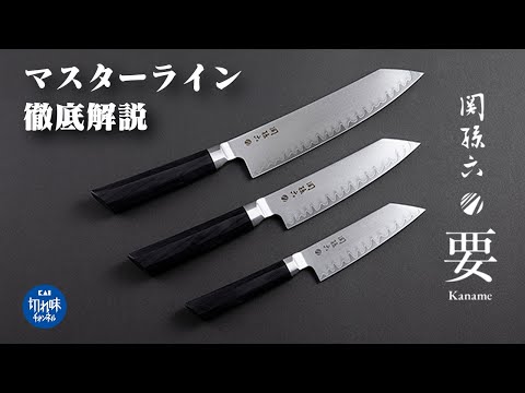 関孫六（せきまごろく） 中華包丁 200mm 貝印 AB5522 関孫六 中華包丁