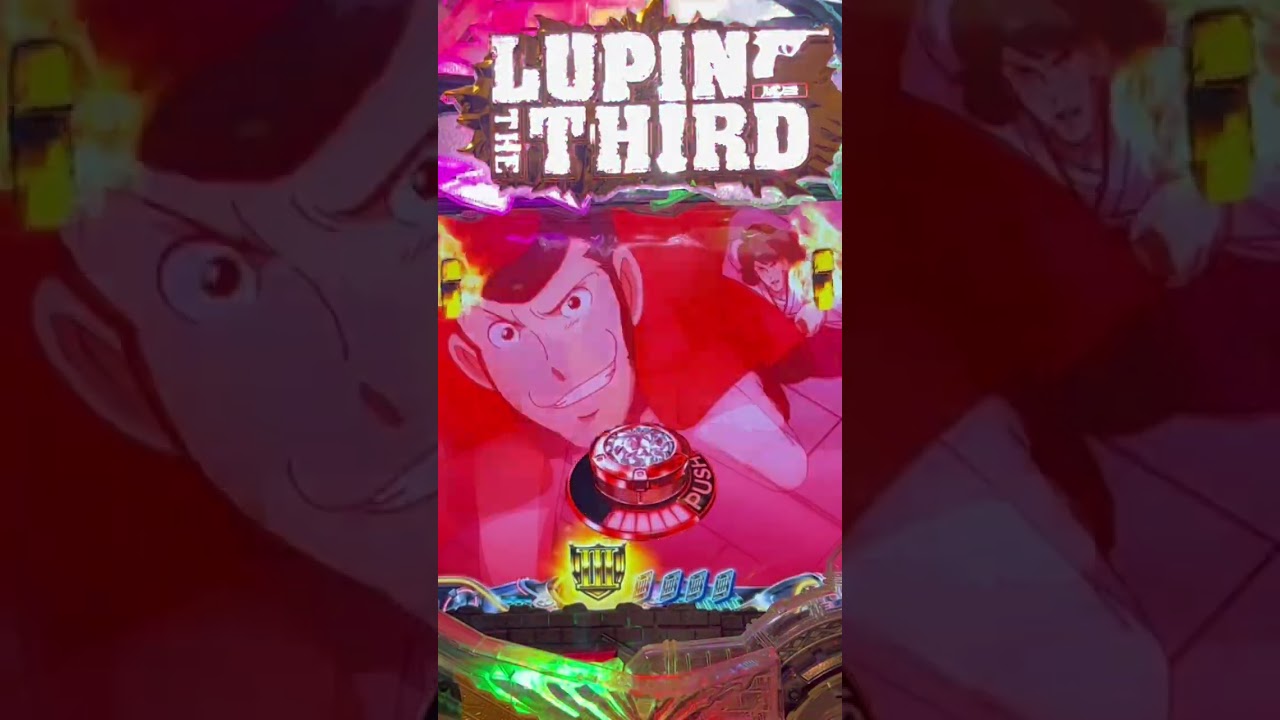 Shorts ルパン三世～消されたルパン～