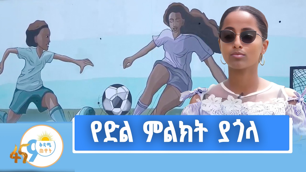 አዲስ ስፖርት ፓርክ