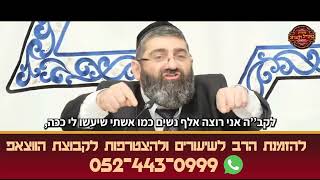 הרב אייל עמרמי - אשתי כל כך רעה אבל זה עדיף על... (הרב אייל עמרמי) - התמונה מוצגת ישירות מתוך אתר האינטרנט יוטיוב. זכויות היוצרים בתמונה שייכות ליוצרה. קישור קרדיט למקור התוכן נמצא בתוך דף הסרטון