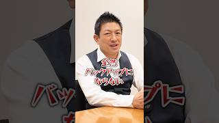 副首都案、神谷代表の考え方 #副首都法案 #副首都 #参政党 #神谷宗幣