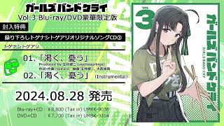 [閒聊] トゲナシトゲアリ 渇く、憂う