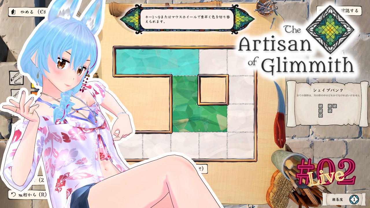 【The Artisan of Glimmith】夏の夜長に #02