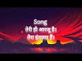 Teri Hi Arzoo Hai Hindi Lyrics 2023 Salman Khan Shreedevi Chandramukhi
