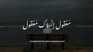 Download lagu MAOUUL | ARABIC SONG NADINE TAYSEER LIRIK INDO VIRAL TIKTOK mp3