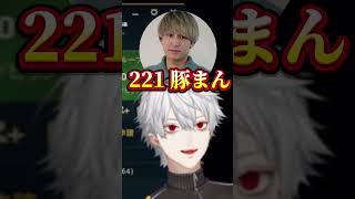 肉まんと豚まんの違い【にじさんじ切り抜き】 #にじさんじ #切り抜き #vtuber