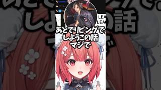久しぶりにみっちーと喧嘩をするあかりん【夢野あかり/LTK3/ぶいすぽ/切り抜き】