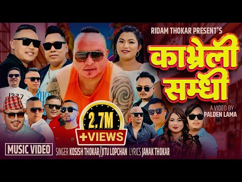 "Kavreli Samdi" - Kosish Thokar & Jitu Lopchan Ft. King Raja,Palden Lama,Mina Gole, Som Waiba | M/V