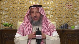 نصيحة في أسلوب التعامل مع عمال المطاعم وغيرهم/سلسلة آداب عامة تهم المجتمع الإسلامي/ د عثمان الخميس