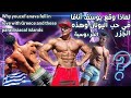 ✅لماذا وقعت يوسف أنافا في حب اليونان وهذه الجزر الفردوسية/ Why youcef anava fell in love with Greece
