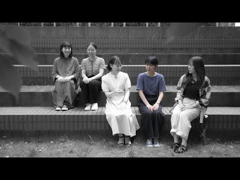 人間関係学科 学部・学科PR動画ー人間共生学科ー