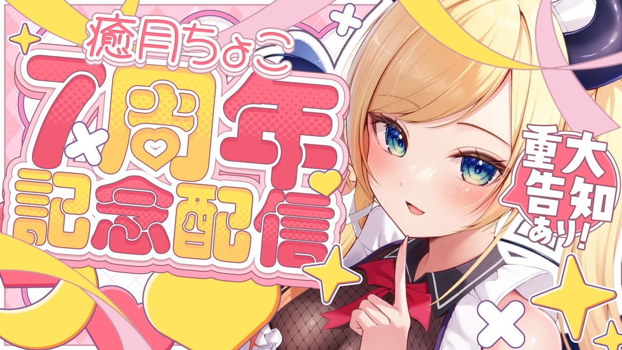YouTubeサムネイル
