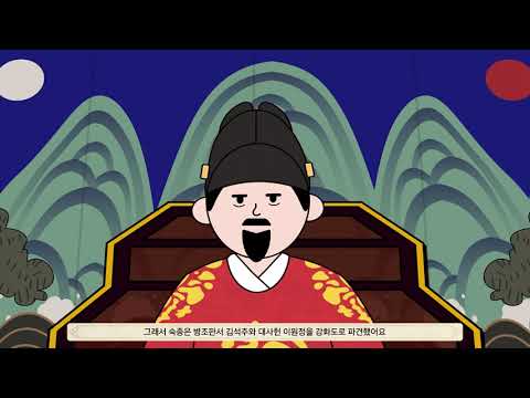 [강화돈대의 모든 것] - 돈대 축조 배경과 과정
