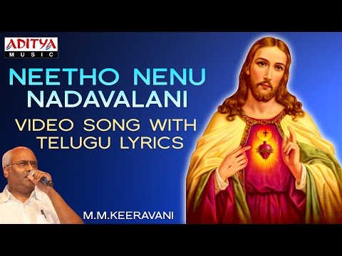 Netho Nenu Naduvalani ► Lord Jesus Songs ◄ Video Song with Telugu Lyrics by M.M.Keeravani