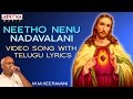 Netho Nenu Naduvalani Lord Jesus Songs M M Keeravani Telugudevotionalsongs Christiansongs