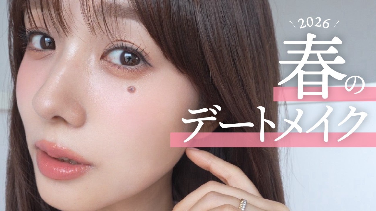 【2026春】いちごみるくカラーのデートメイク🍓🥛