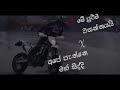 Prathama Wasanthayai X Ape Paththae Remix