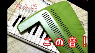 プロの作曲家が本気でアンデス遊んだ結果