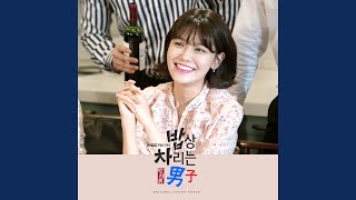 말하고 싶은데 I Want to Say…