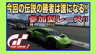 【GT7】楽しい日曜日のレース時間だぁー!!参加型 ☺️初見さん大歓迎‼️《#PicarRacing》